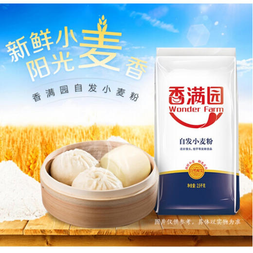香满园自发小麦粉 商品图1