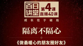 做zui暖心的朋友圈好友