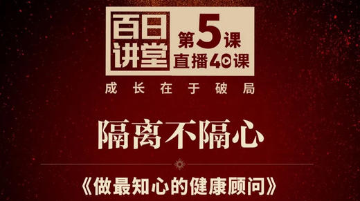 做zui知心的健康顾问 商品图0