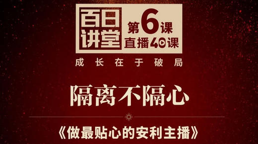 做zui贴心的安利主播 商品图0