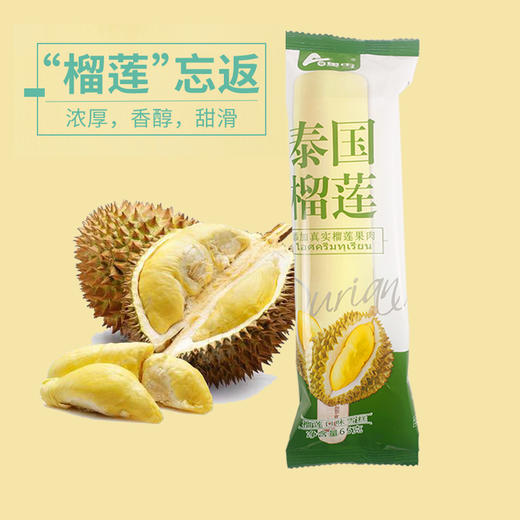 【多口味可选】奥雪网红雪糕1支 商品图6