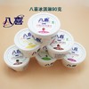 【多口味可选】八喜牛奶冰淇淋90g*1杯 商品缩略图6