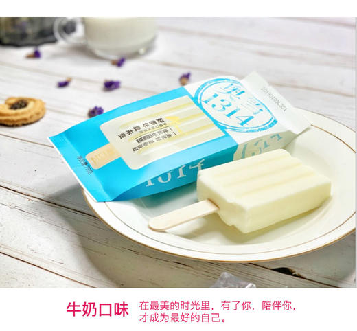 【多口味可选】奥雪网红雪糕1支 商品图11