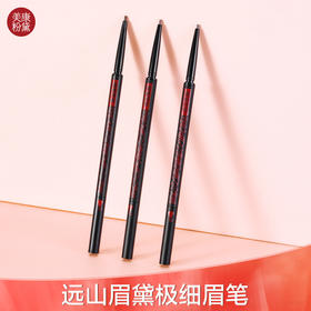 防水能力100昏！新手不出错的极细眉笔