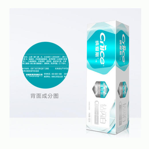 纳爱斯钻闪白水润留兰香牙膏 商品图1