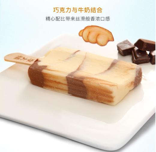【多口味可选】李大橘 雪糕冰激凌(大鱿鱼/黑糖牛奶/牛奶巧克力) 商品图11