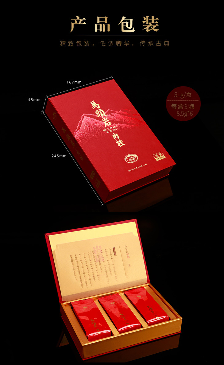 岩语 鉴山马头岩肉桂礼盒装 特级武夷岩茶中火乌龙