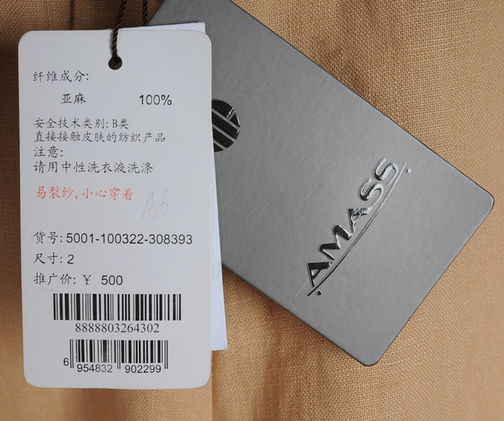 amass阿玛施 亚麻短裤5001-100322-308393吊牌价500,1码