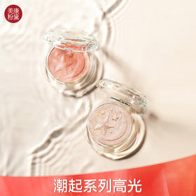 这块高光，请你直接C位出道！