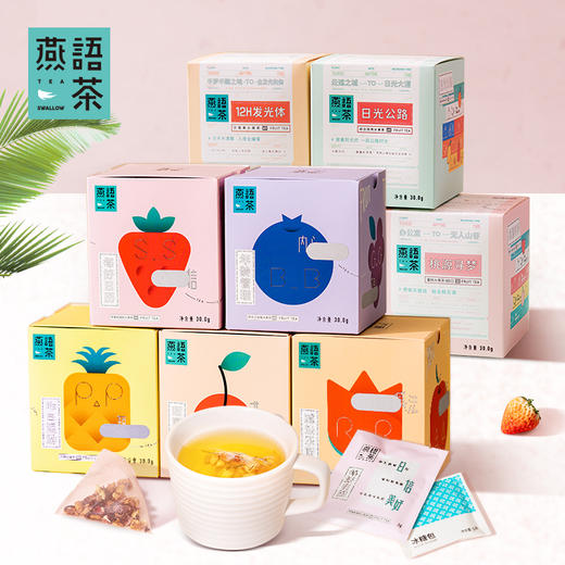燕语彩票机票系列花果茶纸盒装10款 商品图0