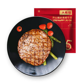 大希地开心就好黑椒牛排130g