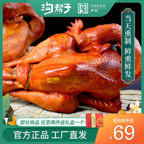 【镇店之宝】传统熏鸡，C位出道！