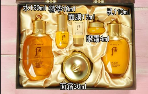 后 拱辰享阴阳气津护肤套装【中】 商品图0