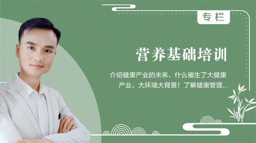 第1讲-健康产业大背景 商品图0