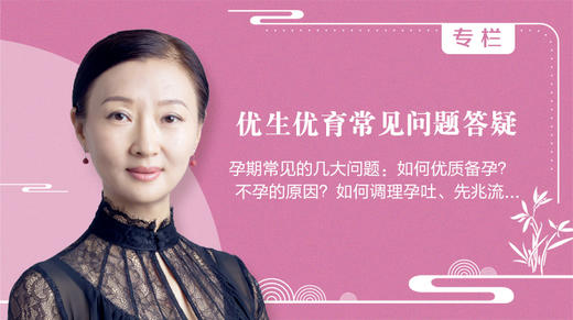 优生优育常见问题答疑 商品图0