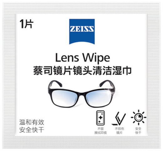 不伤镜片 德国蔡司ZEISS官方便携擦镜湿巾 120片装 商品图1