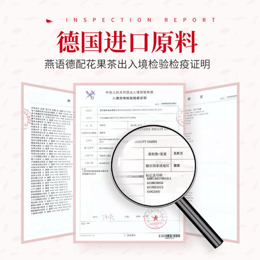 燕语彩票机票系列花果茶纸盒装10款 商品图4