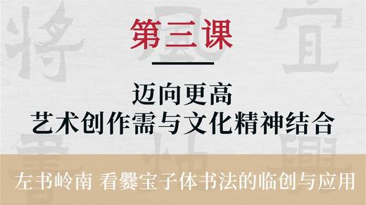【创作实操】迈向更高，艺术创作需与文化精神结合丨李卓祺老师 商品图0