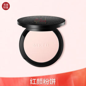 自带磨皮，这个神仙控油粉饼你们一定要入！