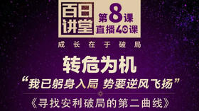 寻找安利破局的第二曲线（一）