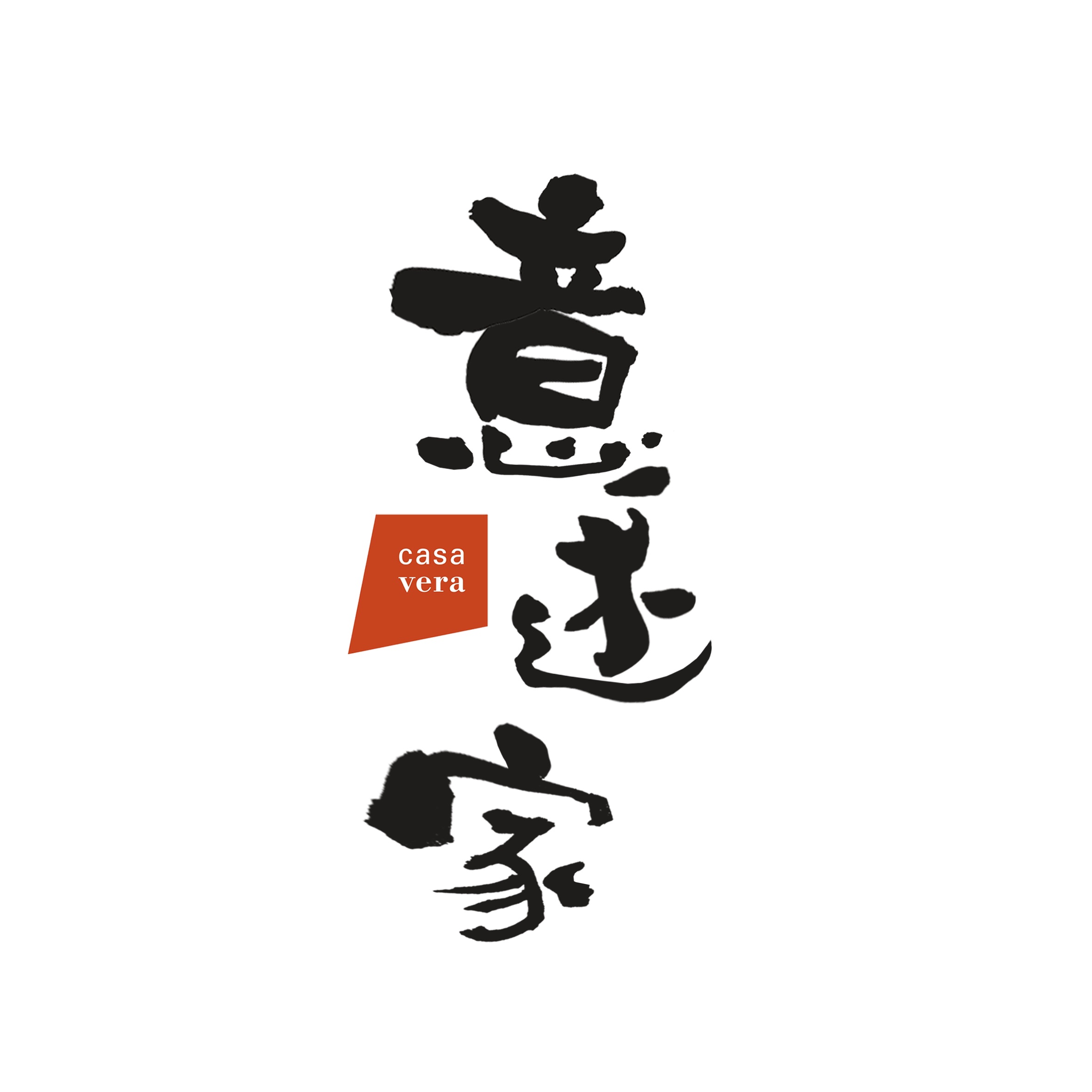 CASA VERA意述家