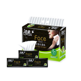 洁柔可湿水纸面巾（face软抽）