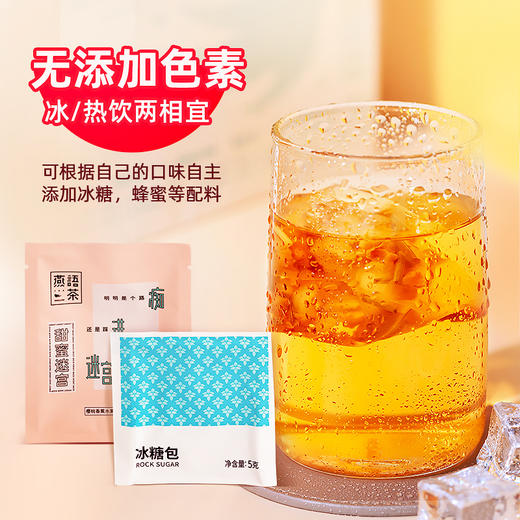 燕语彩票机票系列花果茶纸盒装10款 商品图2