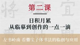 【临摹实操】日积月累，从临摹到创作的一点一滴丨李卓祺老师