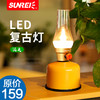 山力士 led复古灯 可充电移动照明灯 环保设计 商品缩略图0