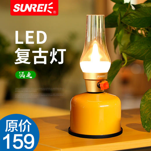 山力士 led复古灯 可充电移动照明灯 环保设计 商品图0