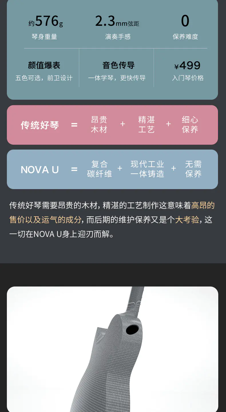 领券立减元 23寸nova U尤克里里琴 松涛叔叔0基础双语弹唱课