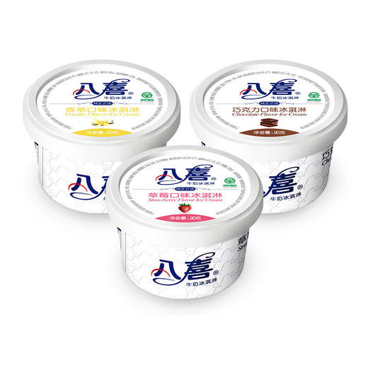 【多口味可选】八喜牛奶冰淇淋90g*1杯 商品图4