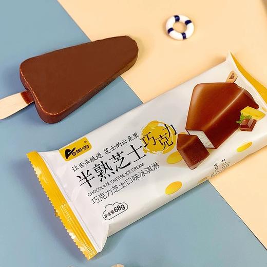 【多口味可选】奥雪网红雪糕1支 商品图10