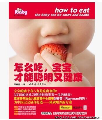 脾胃乃生痰之源--浅谈宝宝积食咳嗽 商品图0