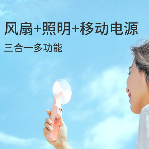 多功能折叠风扇 商品图3
