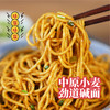 【半岛商城】武汉热干面 第二份半价 酱料足 芝麻酱飘香四溢 碱面Q弹丝滑 豆角酸脆爽口 商品缩略图3