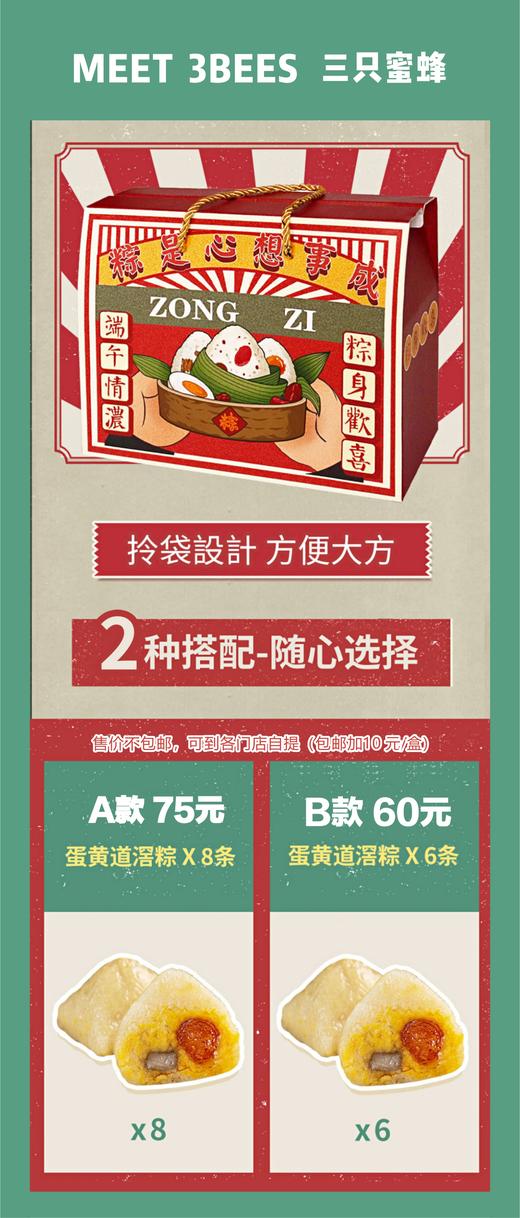 6条装/8条装道滘粽子（高档真空装） 商品图0