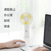 便携式手持喷雾小风扇 商品缩略图1
