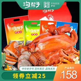 熏味“四宝”上新！畅销组合更优惠！