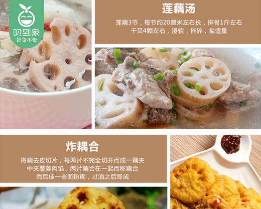 水八仙·湖北洪湖新鲜脆藕（700g±50g/份） 商品图4