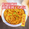 【半岛商城】武汉热干面 第二份半价 酱料足 芝麻酱飘香四溢 碱面Q弹丝滑 豆角酸脆爽口 商品缩略图1