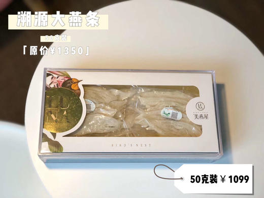 溯源大燕条50克装 商品图0