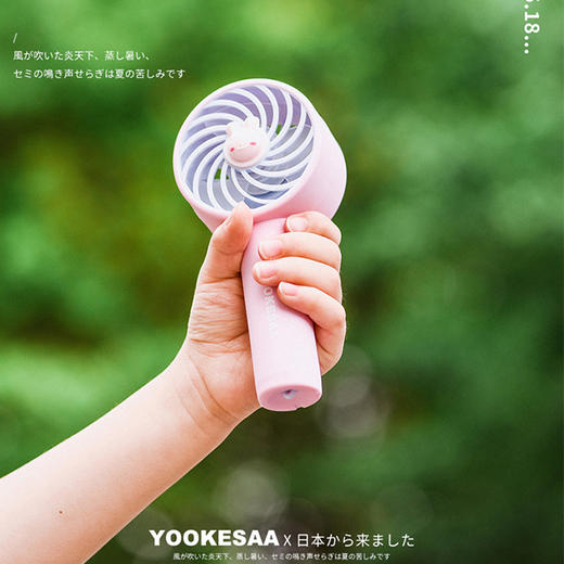 日本YOOKEAA小风扇 商品图3