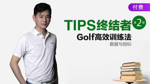 5:推杆教学｜推杆的超高精度瞄准 商品图0