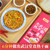 【半岛商城】武汉热干面 第二份半价 酱料足 芝麻酱飘香四溢 碱面Q弹丝滑 豆角酸脆爽口 商品缩略图0