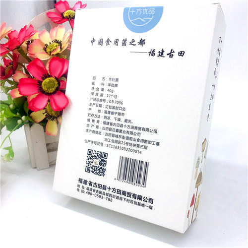 十方优品 羊肚菌40g 商品图1
