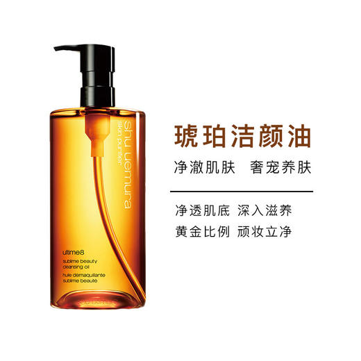 「养肤卸妆」shu uemura/植村秀卸妆油 琥珀卸妆油 绿茶卸妆油 450ml