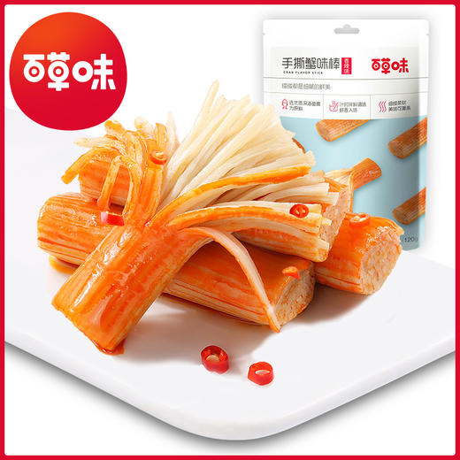 百草味烧烤味手撕蟹味棒120g 商品图0