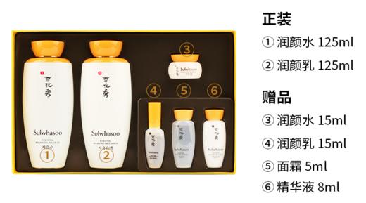 雪花秀 滋盈肌本润颜水乳2件套装【中】   商品图2