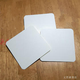 【上手】缠绕画专业纸砖（15张）